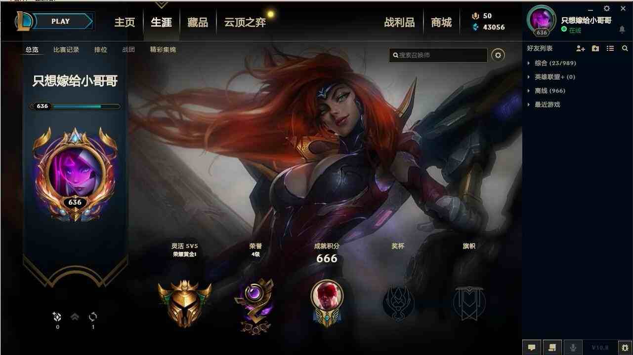 lol英雄联盟黑色玫瑰租号1.