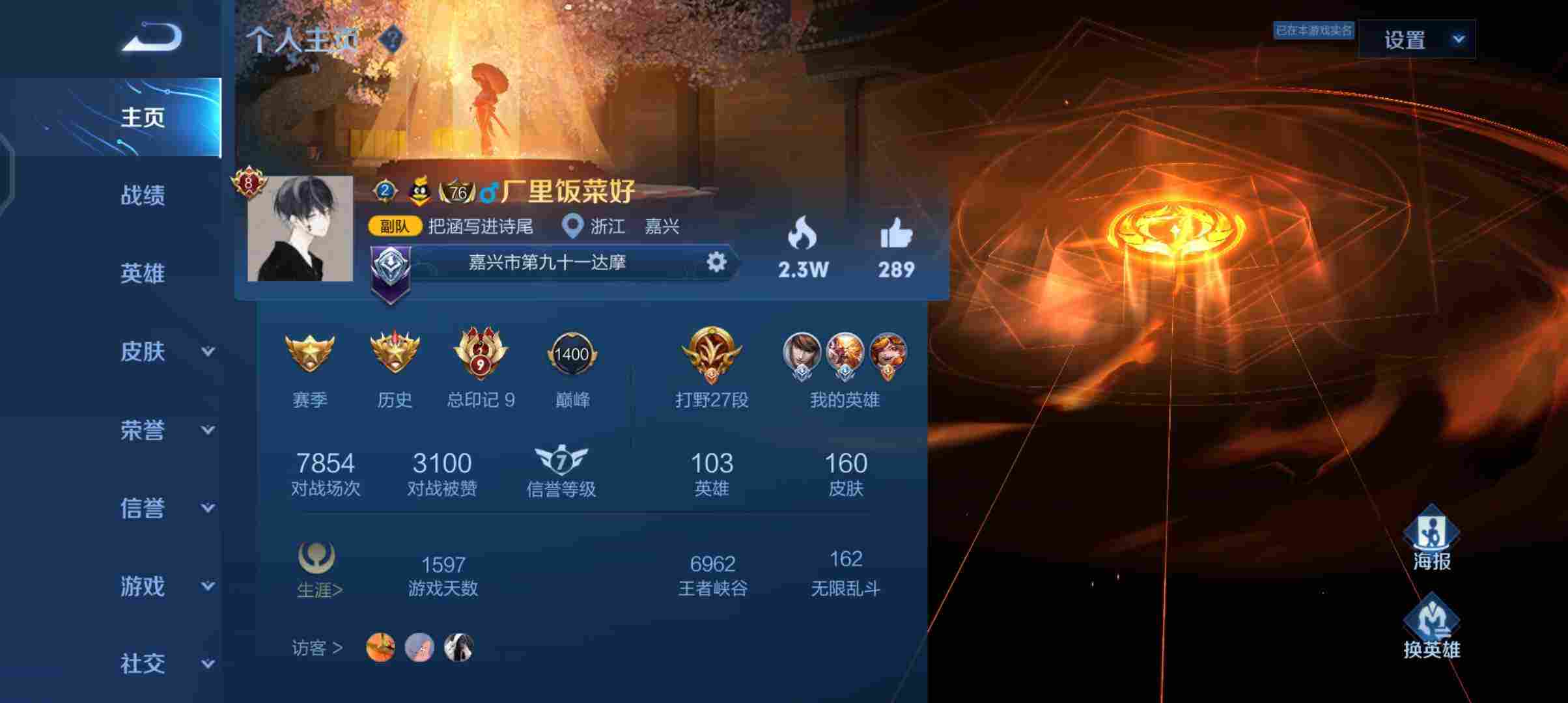 王者荣耀安卓qq区租号2.