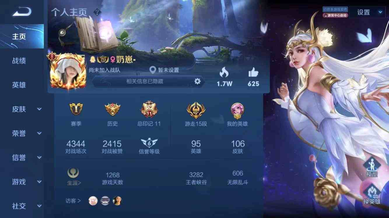 王者荣耀苹果qq区租号2.