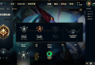 lol英雄联盟巨龙之巢租号1.