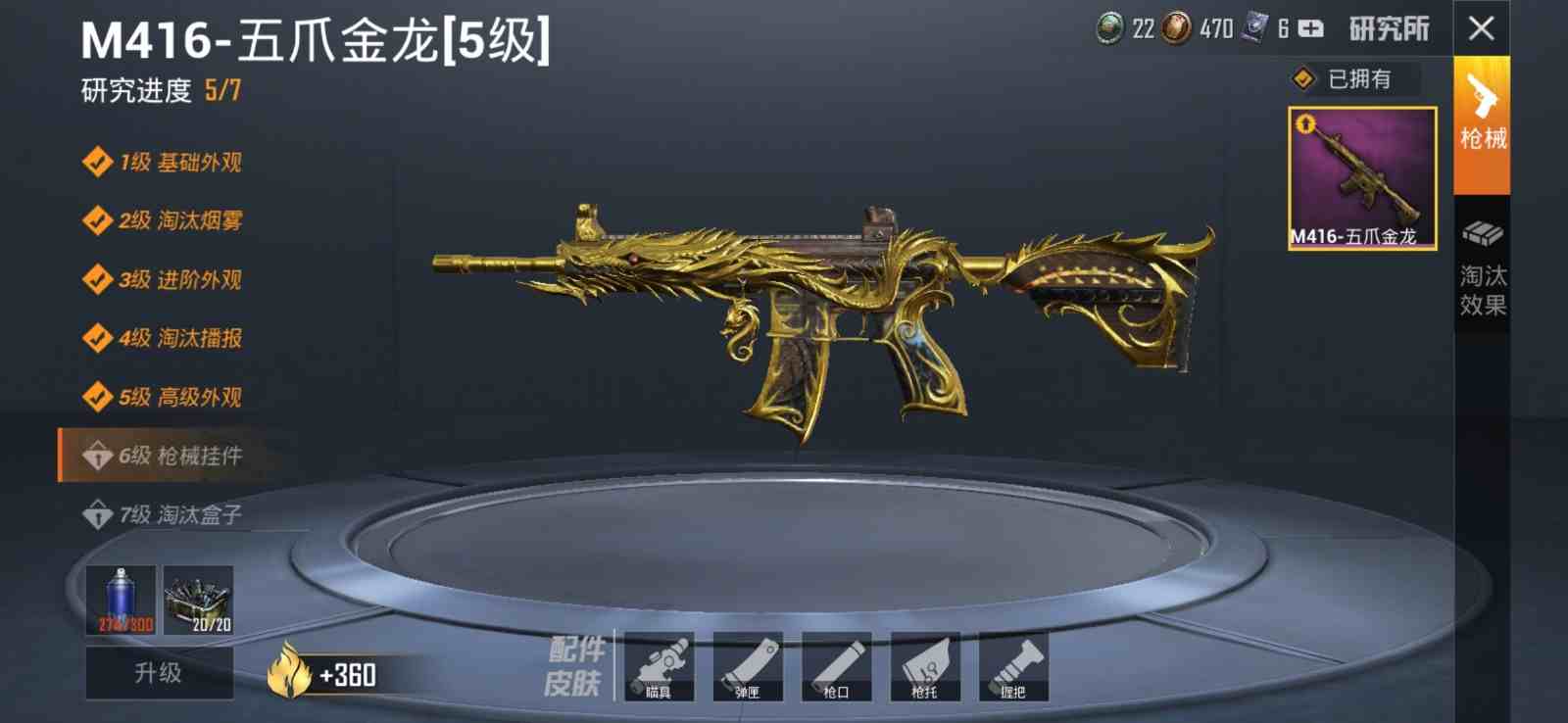 阿斯顿马丁绿色m4五爪金龙5级特效金曜白虎软嫩溏心蛋牛气满满纯白