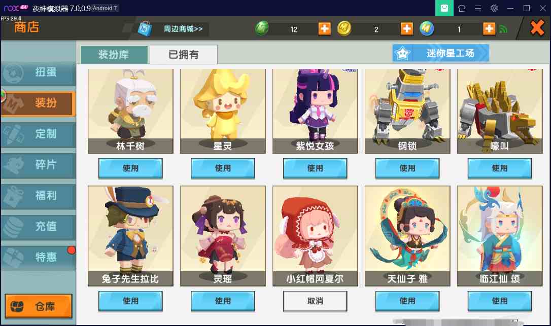 迷你世界安卓官方租号1.