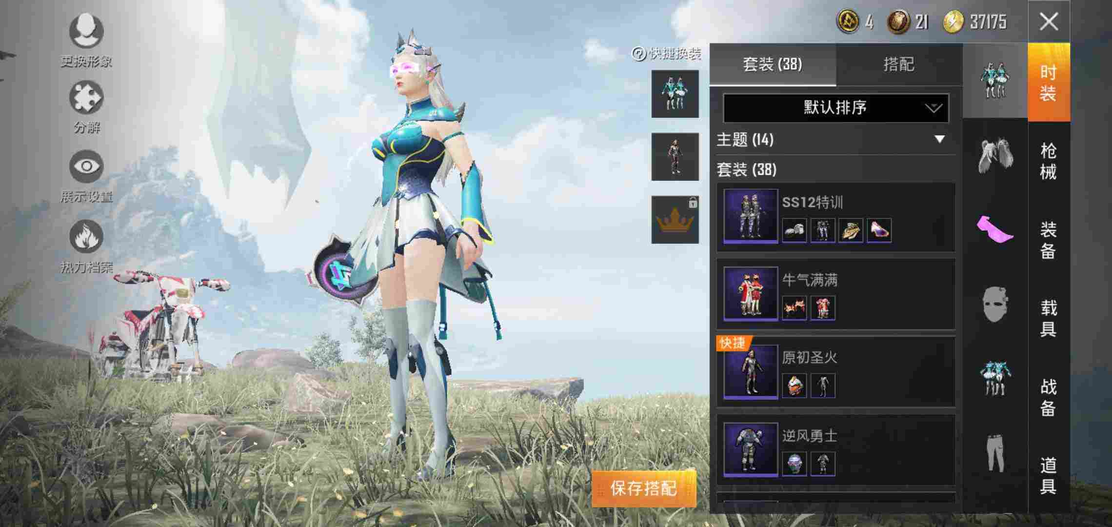 青龙圣者‖ak击败特效‖手雷皮肤‖35套装‖纸飞机飞行器‖48枪械皮肤