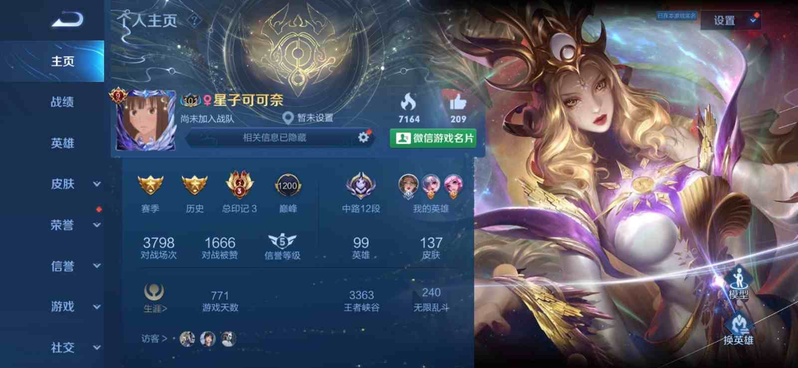 v9137皮6水晶倪克斯神谕天鹅之梦杀手不太冷全息碎影星空梦想炽阳神光