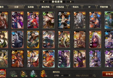 三国杀ol230将阴包全开诸葛恪许攸界左慈神司马界魏延吴懿女王晋将