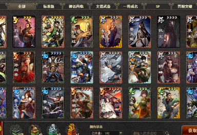 三国杀ol230将阴包全开诸葛恪许攸界左慈神司马界魏延吴懿女王晋将