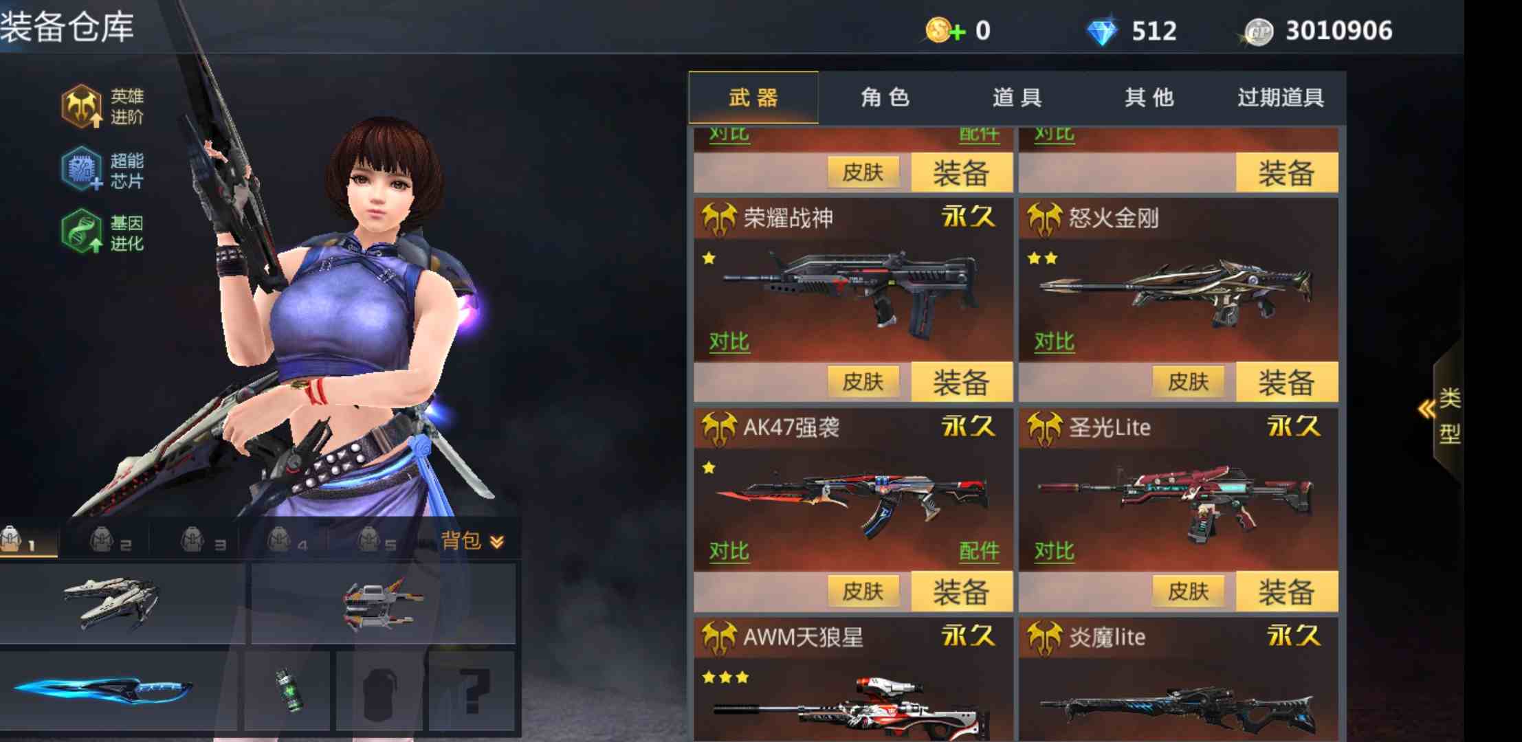 生死狙击安卓4399租号2.