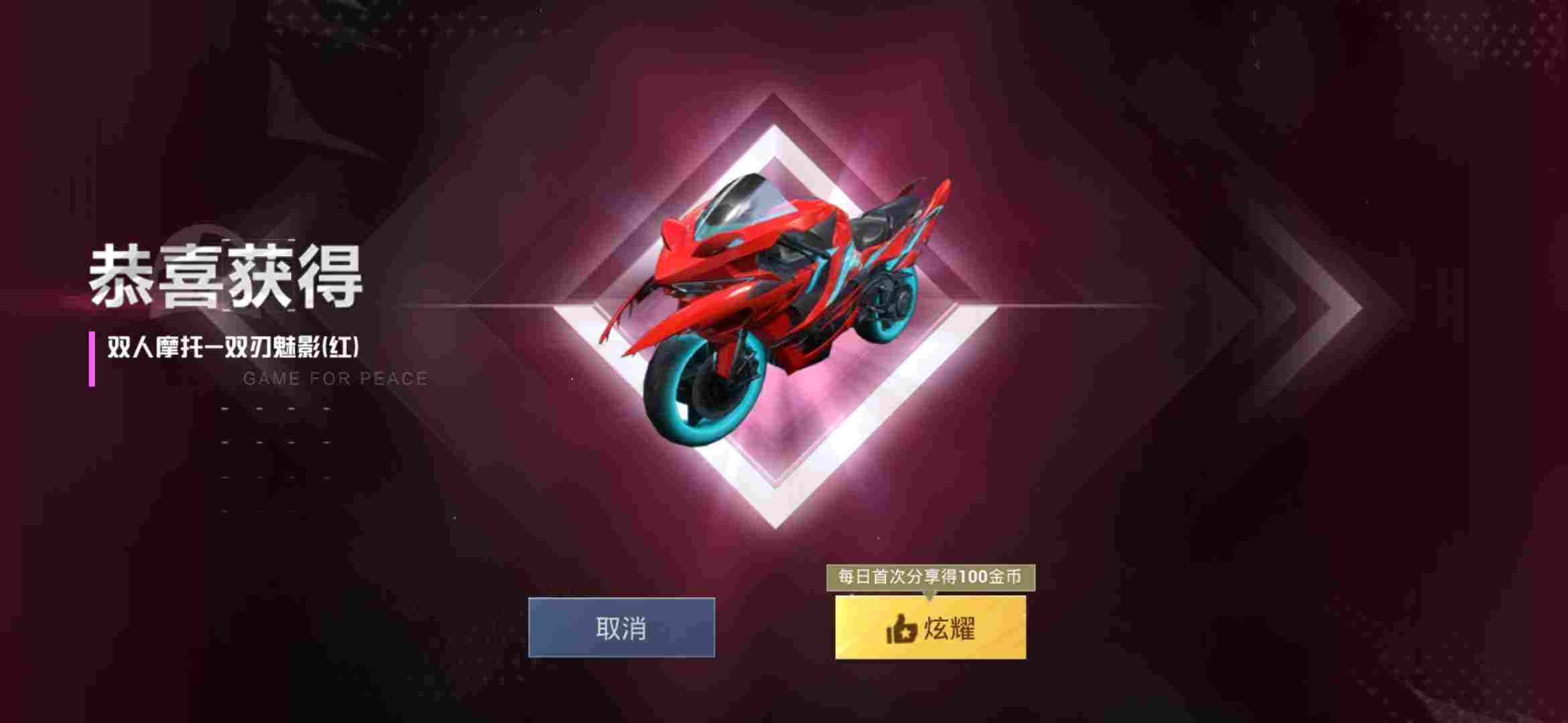 收藏租号72ss12无敌战神摩托车双刃魅影阿斯顿马丁合金龙骨历史最高