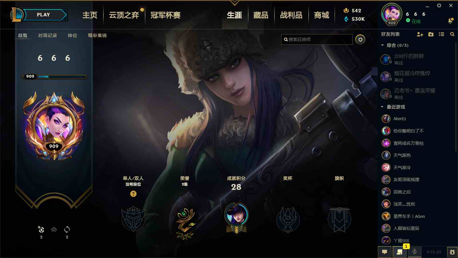 lol英雄联盟黑色玫瑰租号0.