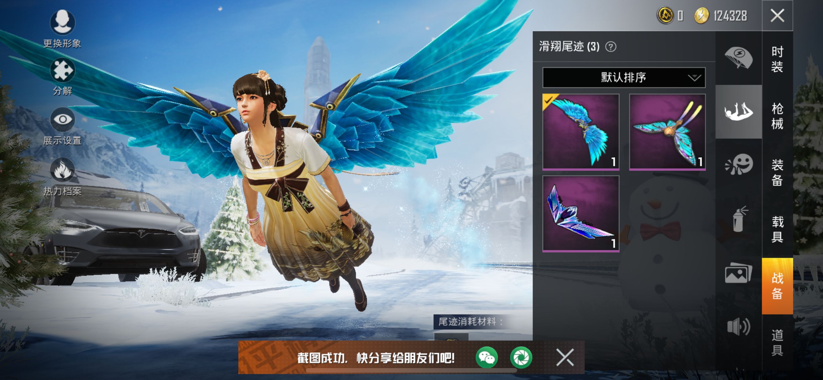 和平精英苹果微信区租号1元/小时-双载具皮肤四特效枪皮肤降落伞滑翔