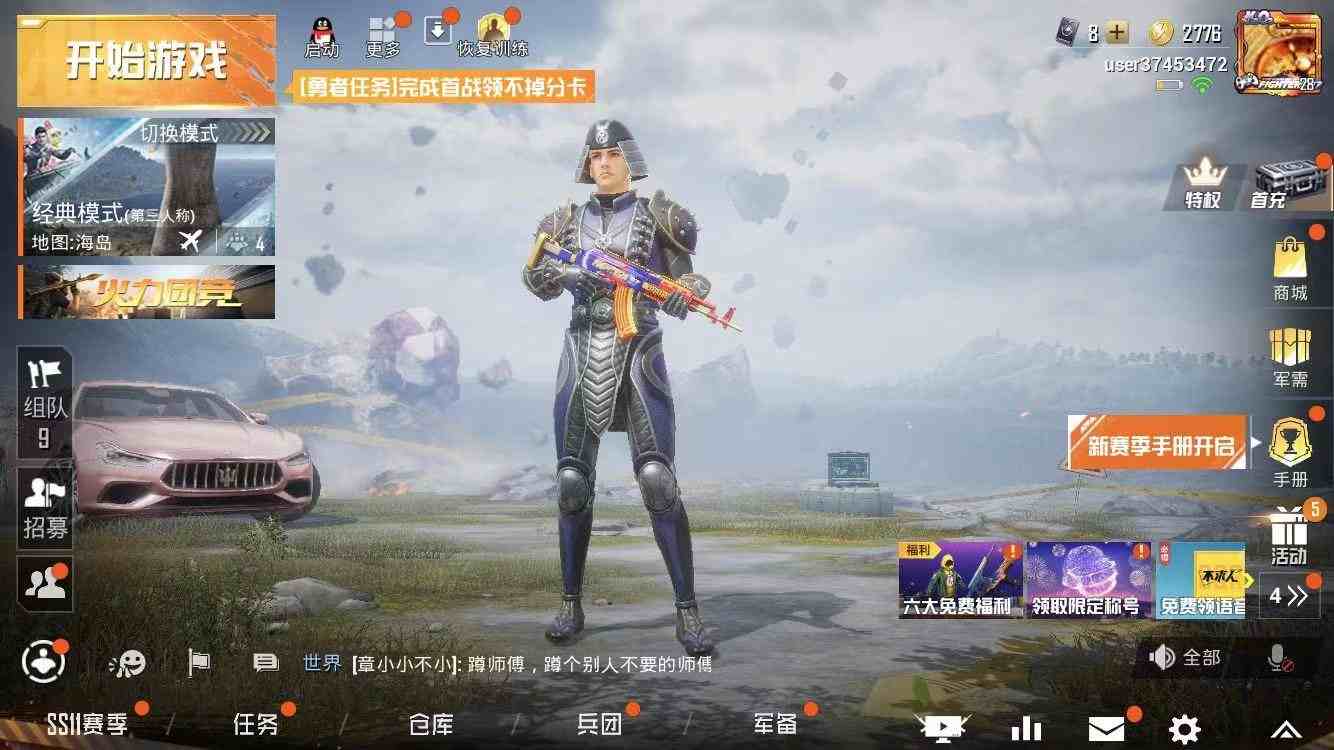 和平精英苹果qq区租号2.