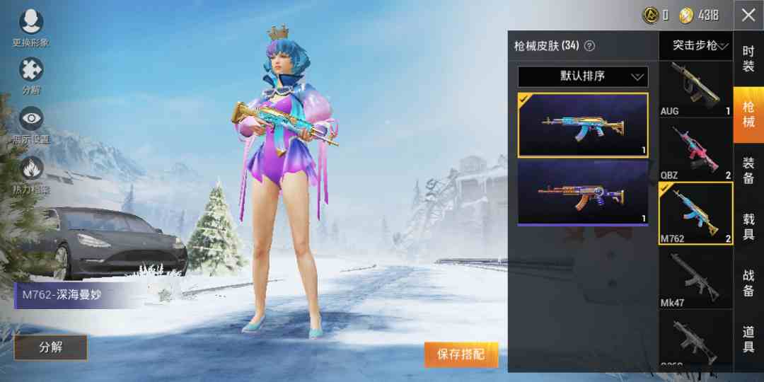 和平精英安卓qq区租号2元/小时-特斯拉 2粉装 众神之王 深海妙曼 98k