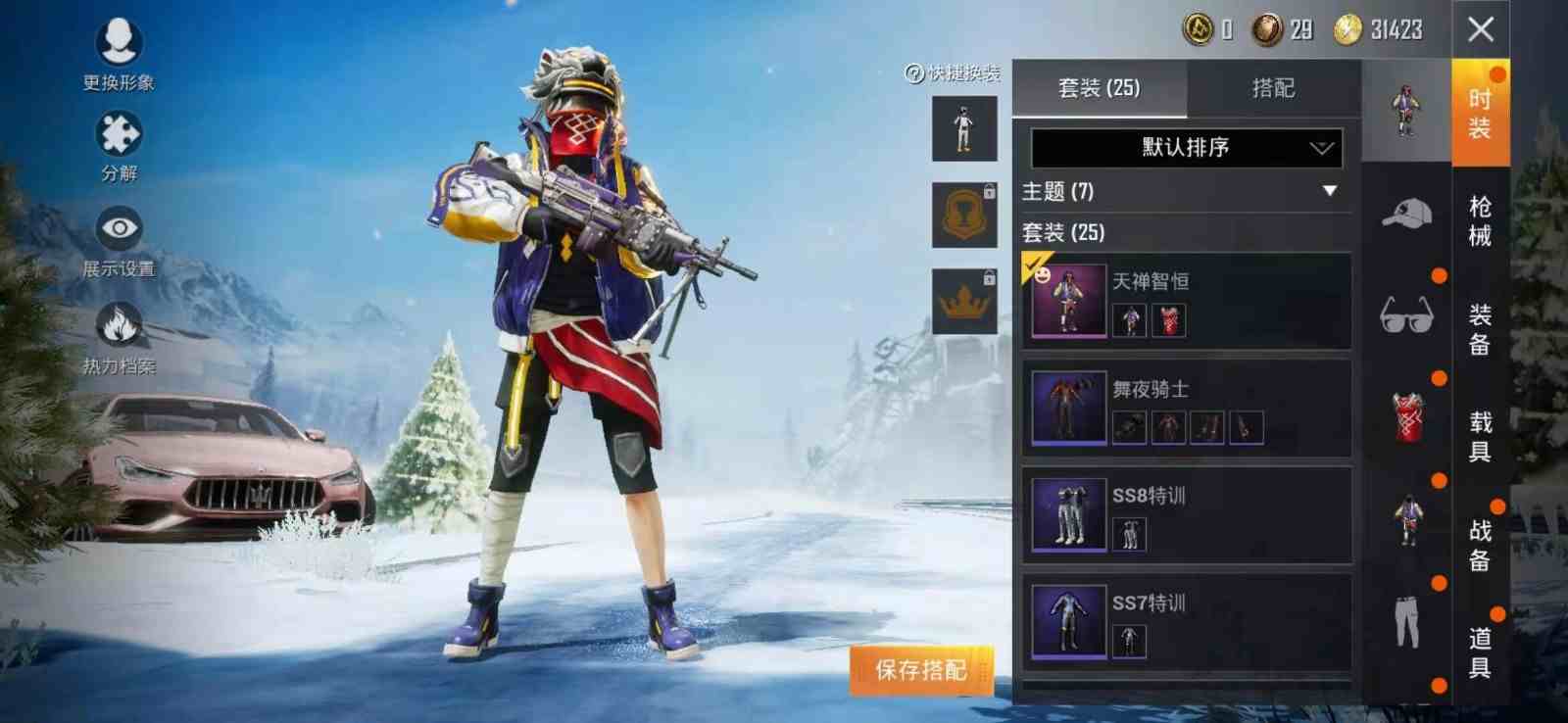 粉色玛莎拉蒂天禅智恒舞夜骑士m249古堡领主带妹账号低段屠杀专用海岛