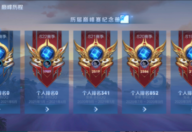王者荣耀安卓qq区租号22元/小时-历史50强国服发育路79段 历史国服