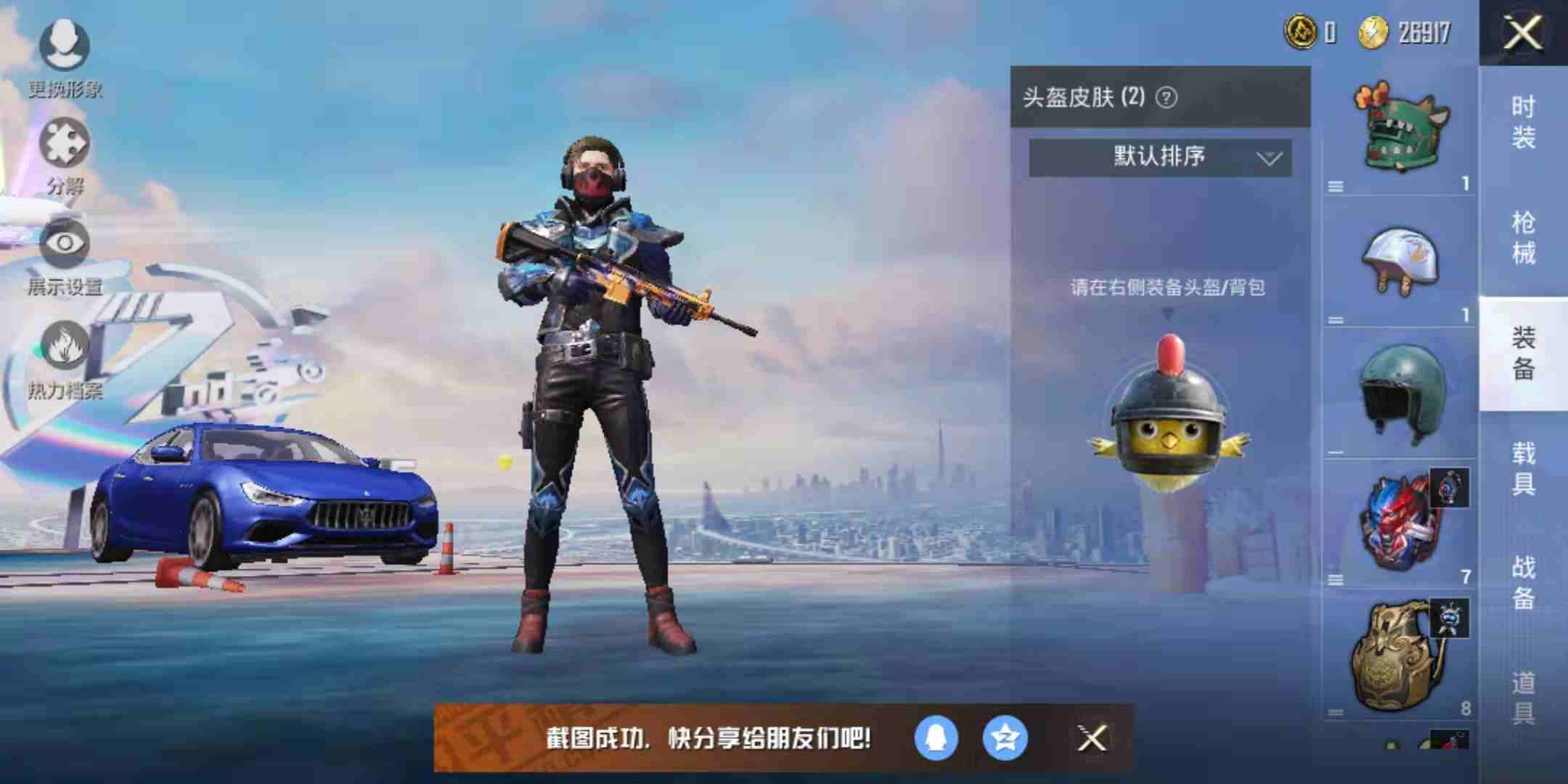 蓝色玛莎scarl炫彩节奏生命誓言套装冰原使者魅力单车幻影舞者wd