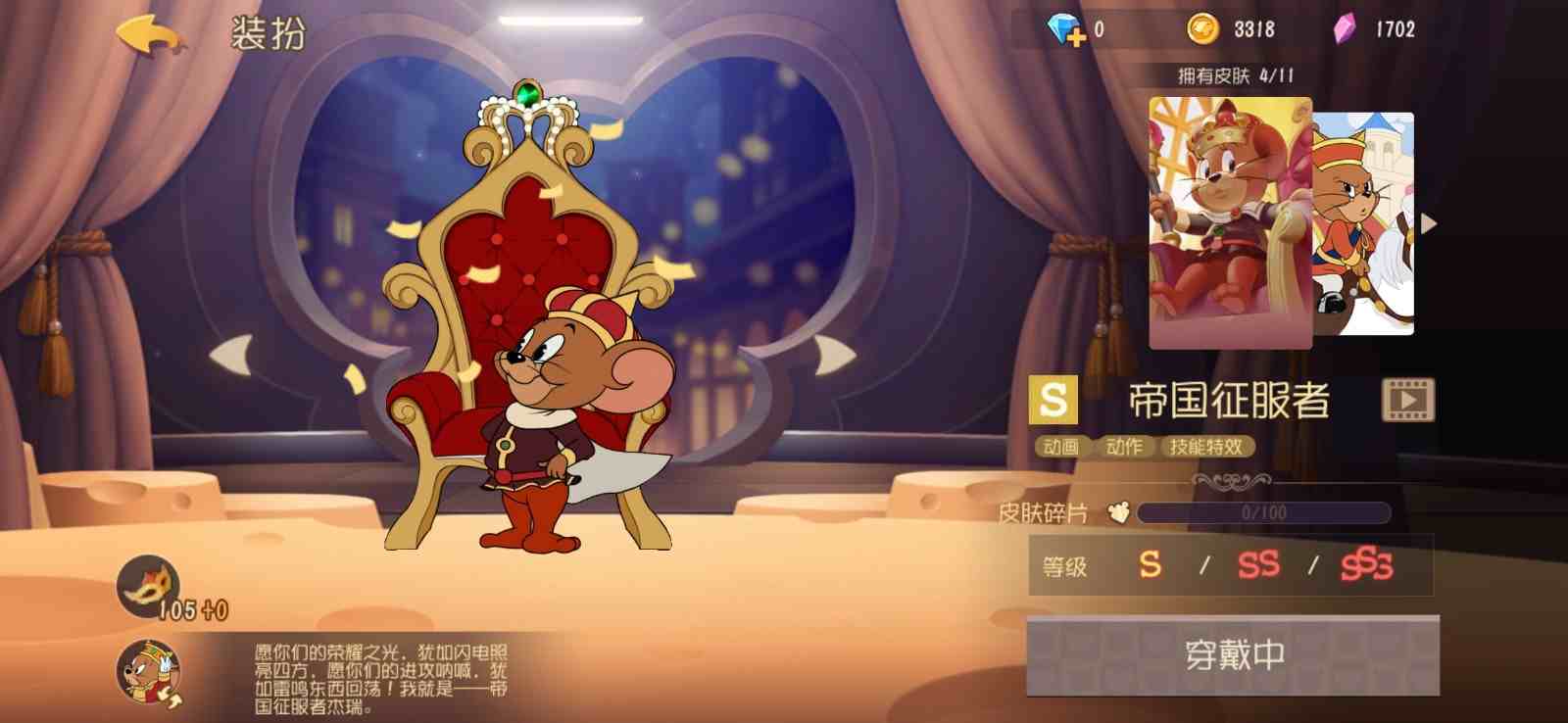 猫和老鼠安卓网易租号1.