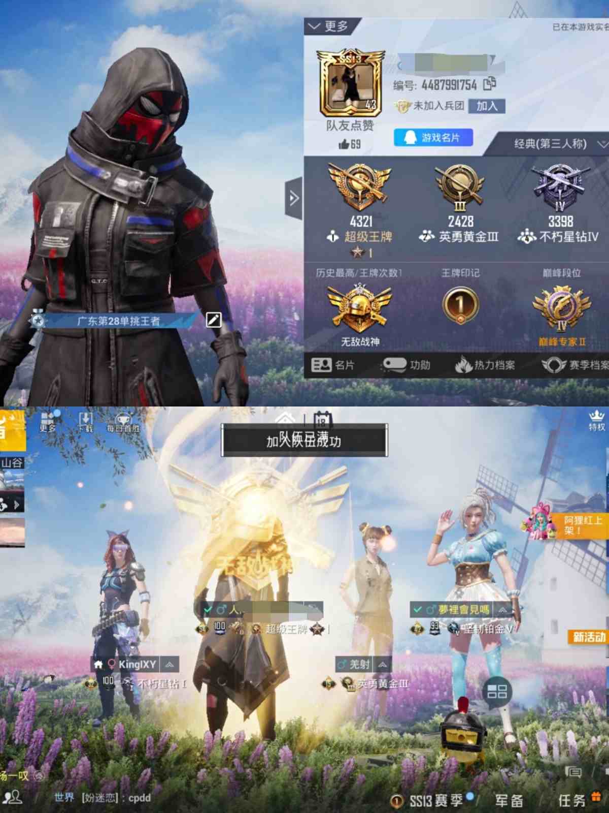 和平精英安卓qq区租号2.