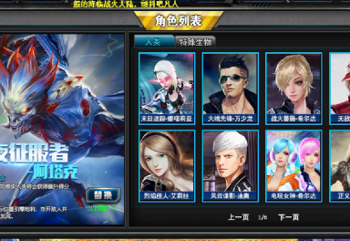 火线精英电信区服租号3.