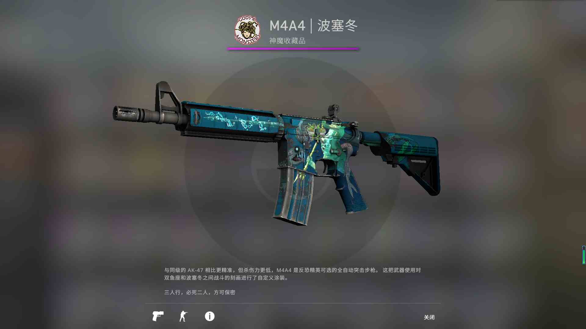 大咖只可休闲m4a4波塞冬火蛇ak崭新雷击狙蓝纲刺刀14全息卡托ak令牌看