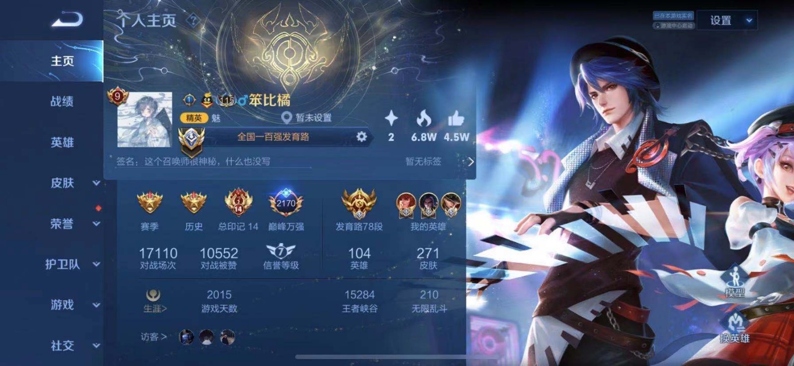 在榜国服百强发育路-78段787国服78裴擒虎公孙离马可孙尚香狄仁杰