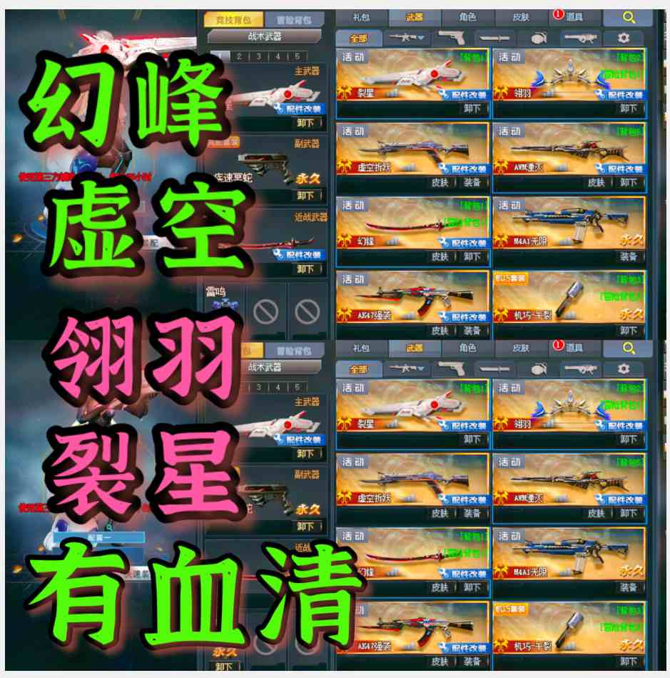 生死狙击联通一区租号0.8元/小时-【kk租号】翎羽!幻锋 配件!裂星!