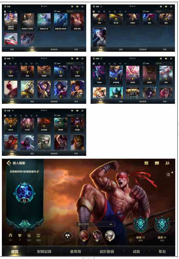 疯子33个英雄9个皮肤翡翠号苹果安卓通用台服日服港服都可用