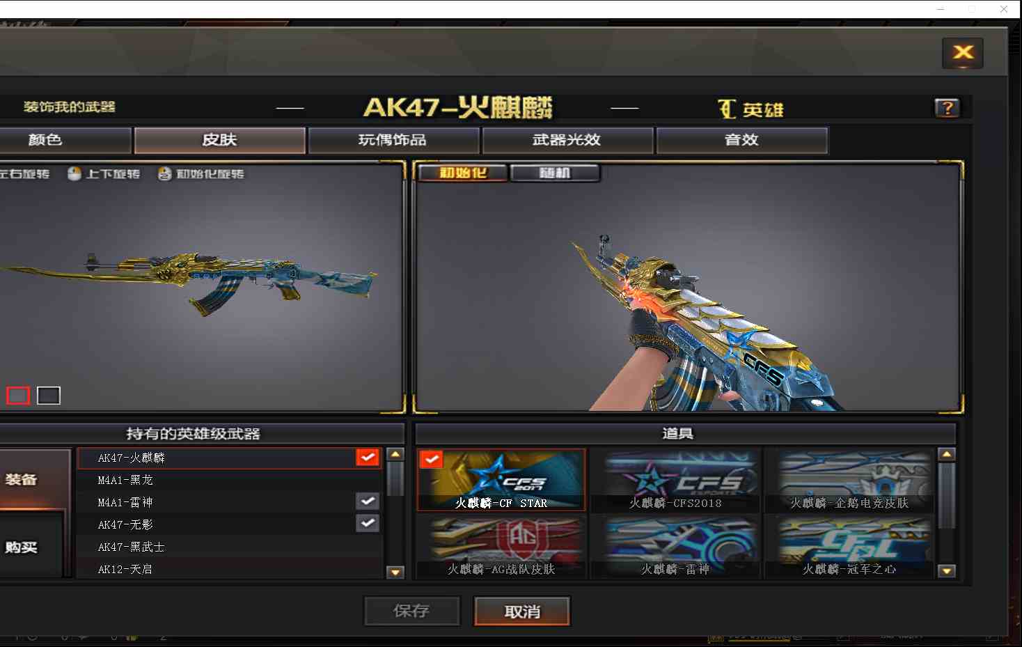 【武林】北部34v炫金火麒麟炫金修罗火麒麟毁灭音效卡雷霆高爆烟雾