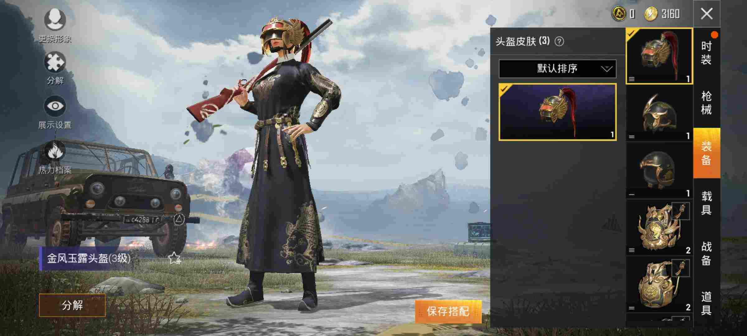 甜馨出租小姐姐号服装新侠客行套装scarl金风玉露金风玉露三级头三级