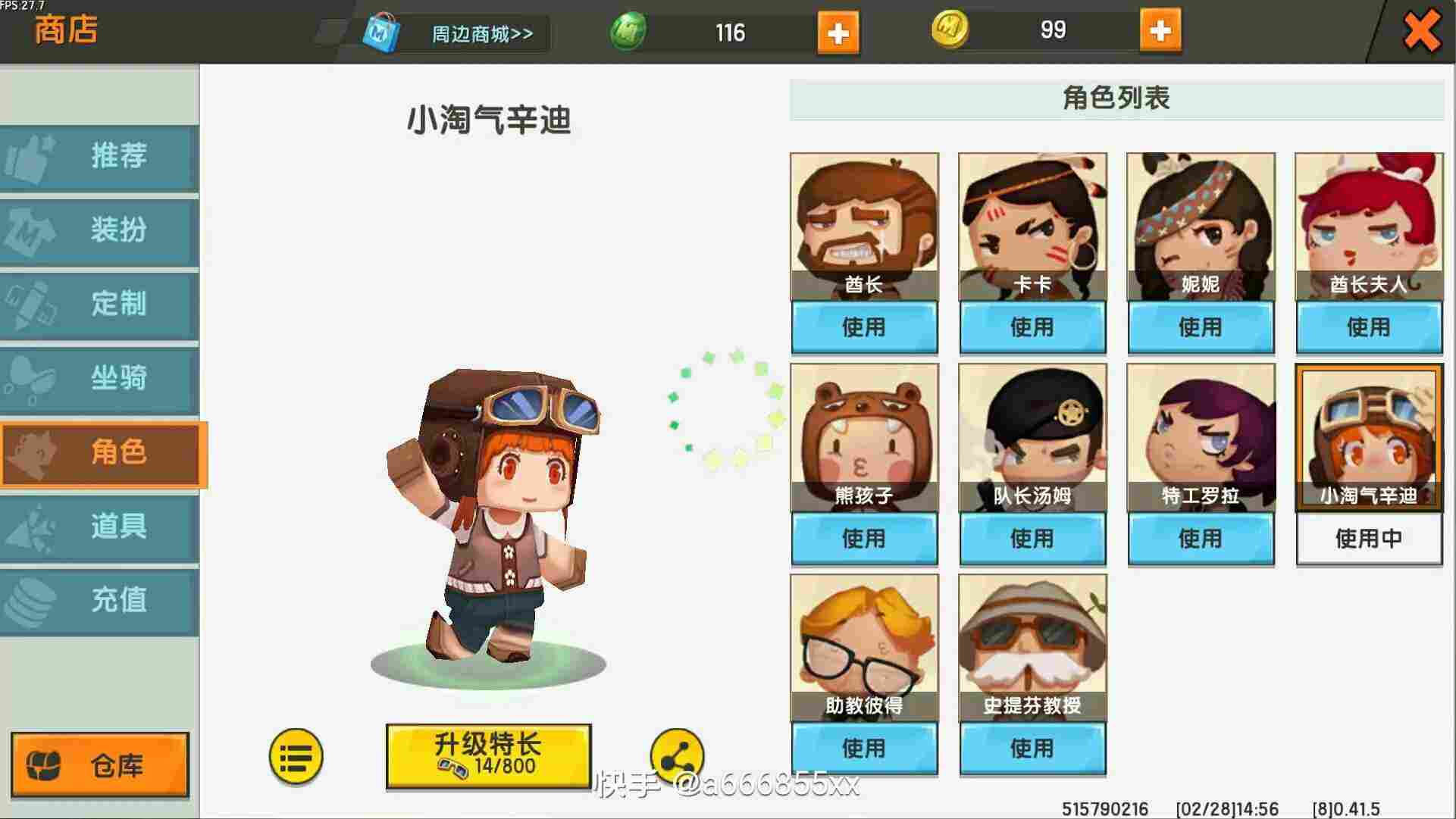 迷你世界安卓官方租号50.1元/小时-全皮全皮,赶紧来租–u号租