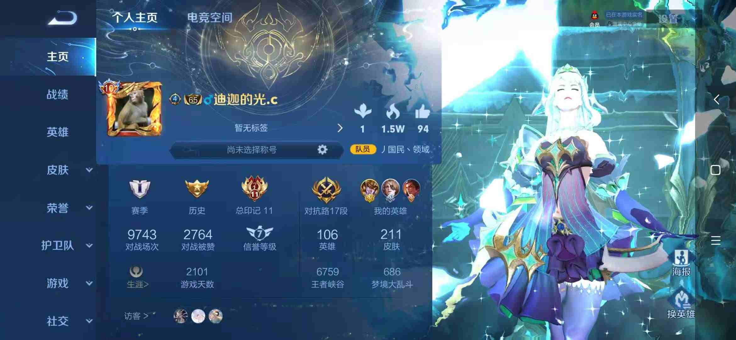 王者荣耀安卓qq区租号4.