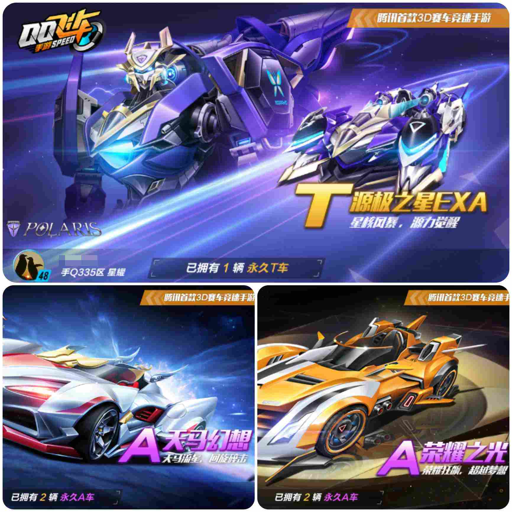 qq飞车手游安卓qq区租号1.