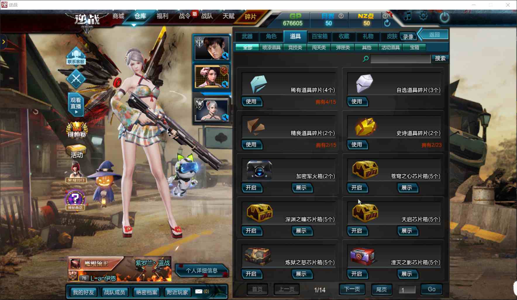 逆战电信一服租号2.