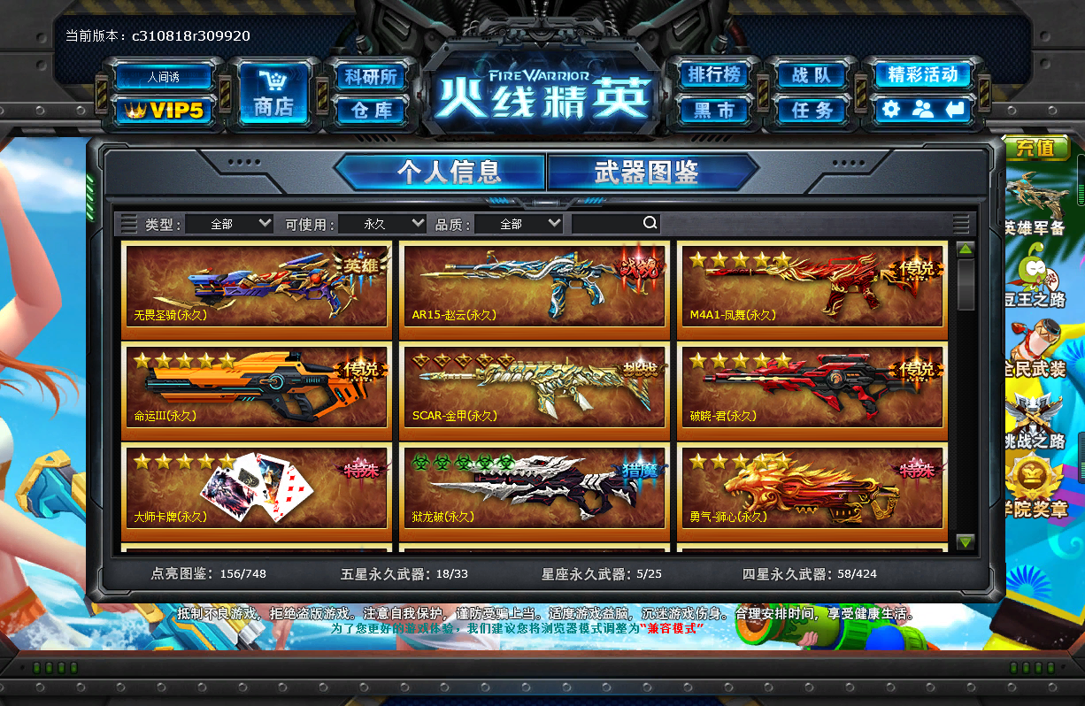 火线精英全服租号12.8元/小时-电四.至尊帝王18五星 .赵云羊枪.