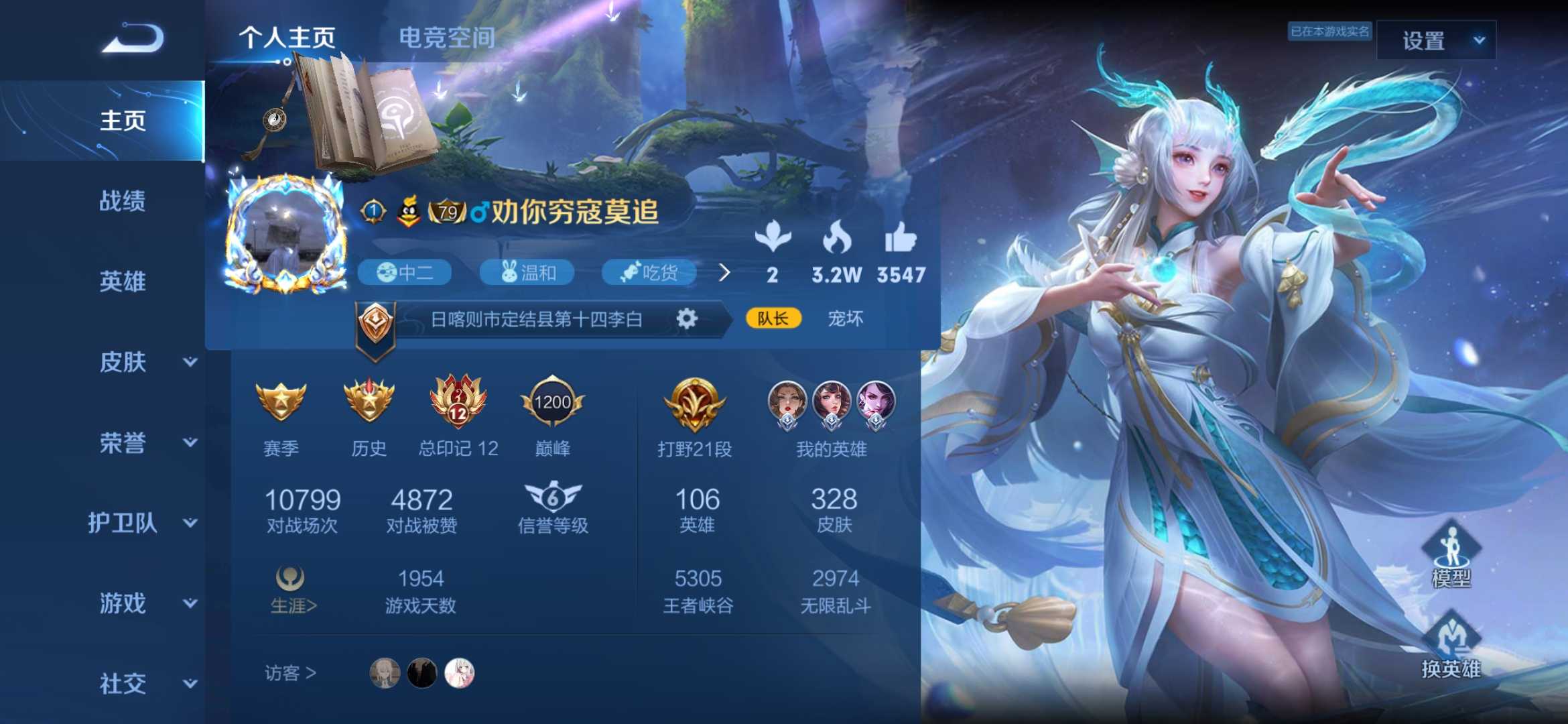 王者荣耀安卓qq区租号9.