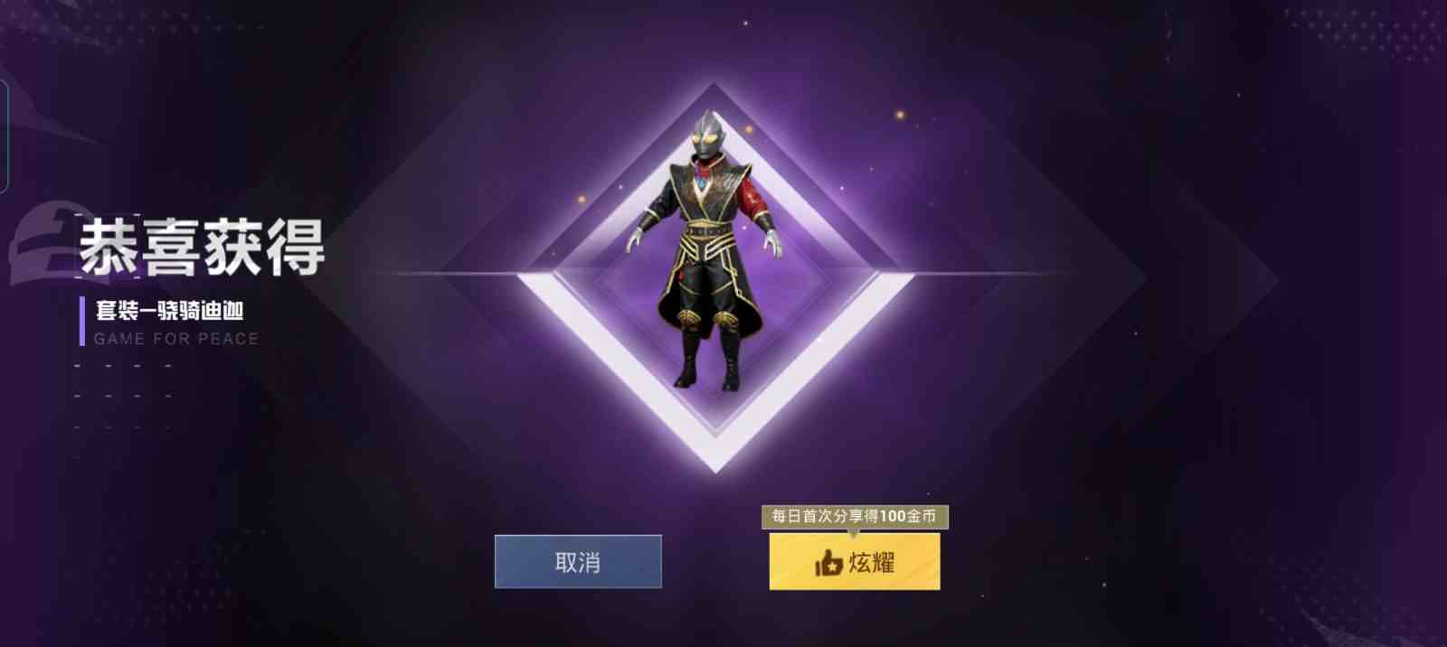 和平精英安卓qq区租号6.