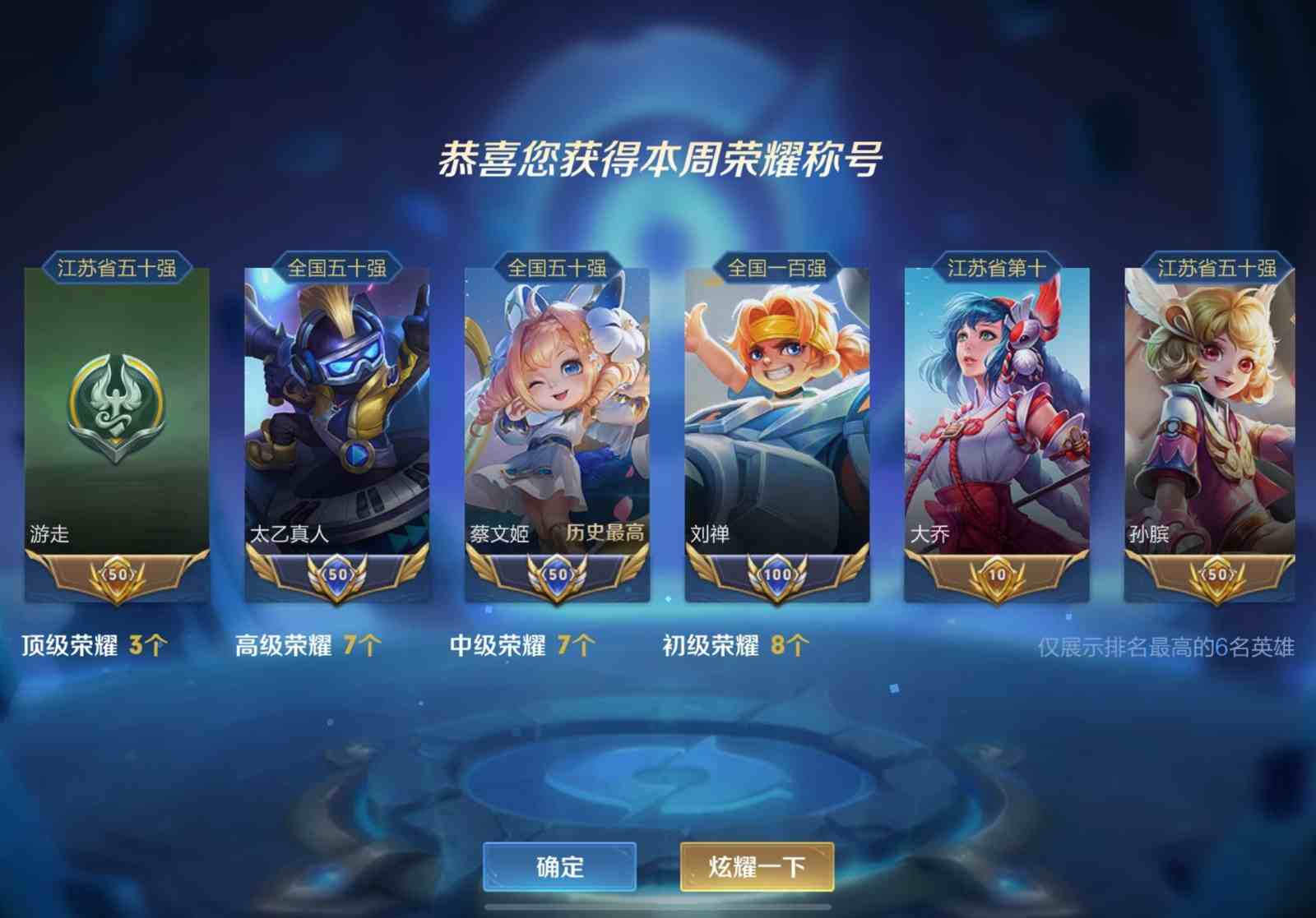 王者荣耀苹果qq区租号3.