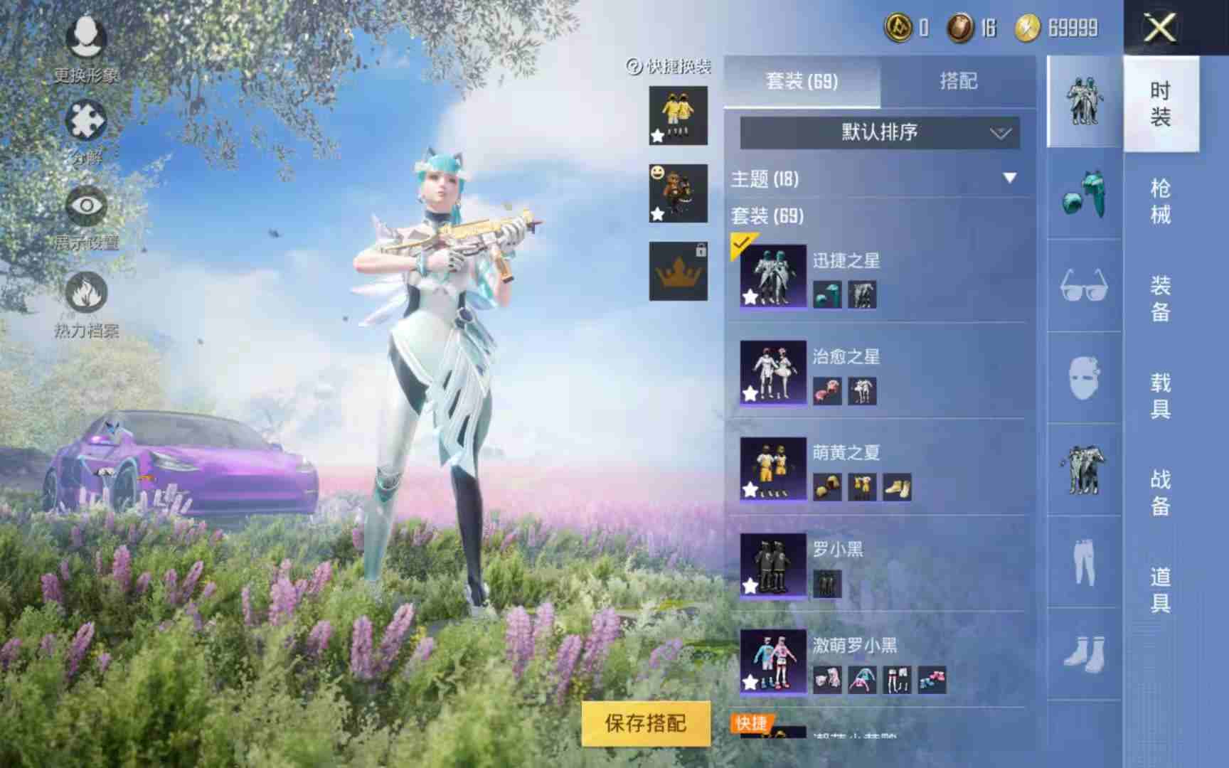 梦幻火箭丶治愈之星淘汰播报特斯拉model3(奇幻紫)迅捷之星罗小黑系列