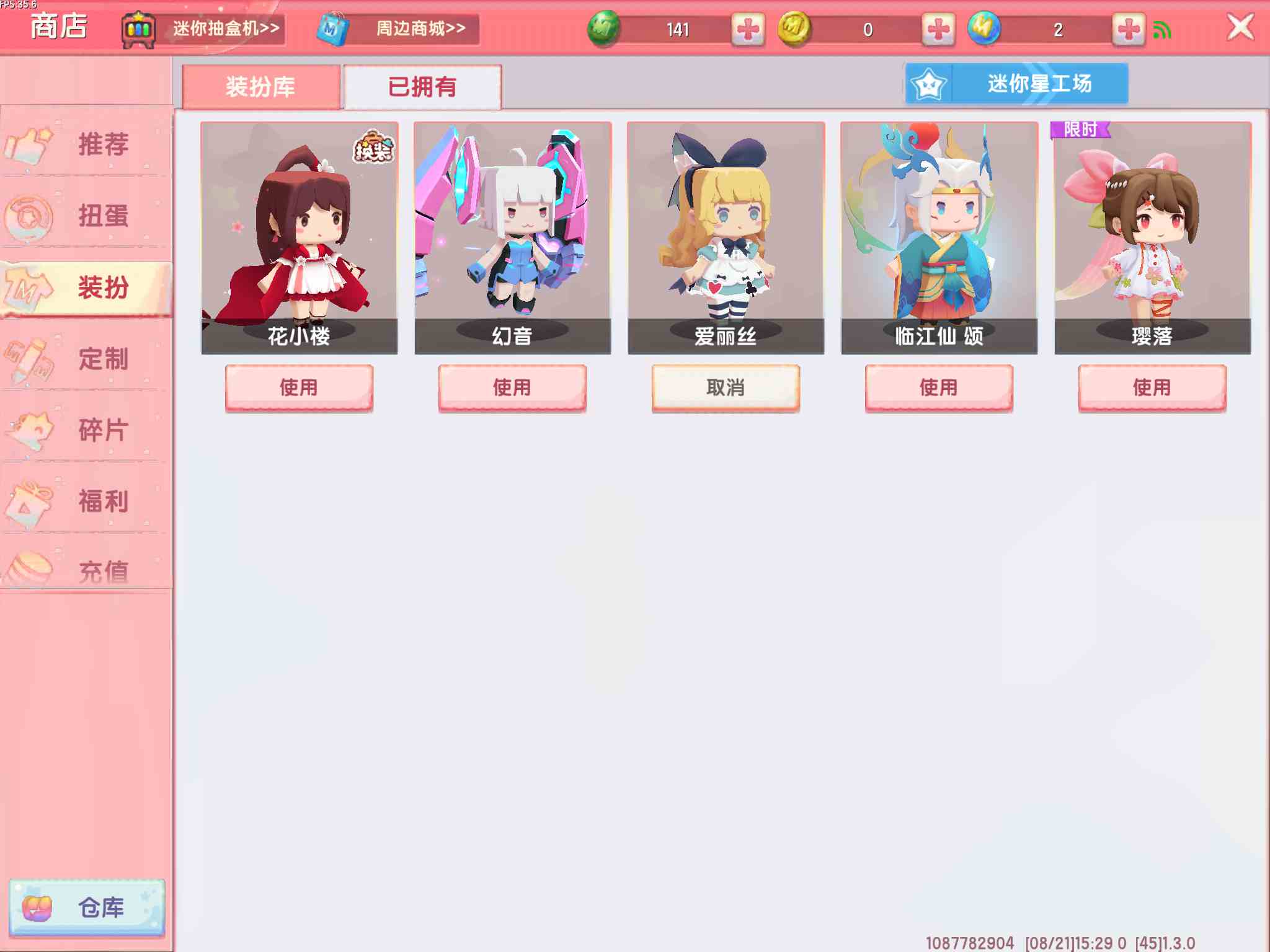 迷你世界苹果官方租号1.