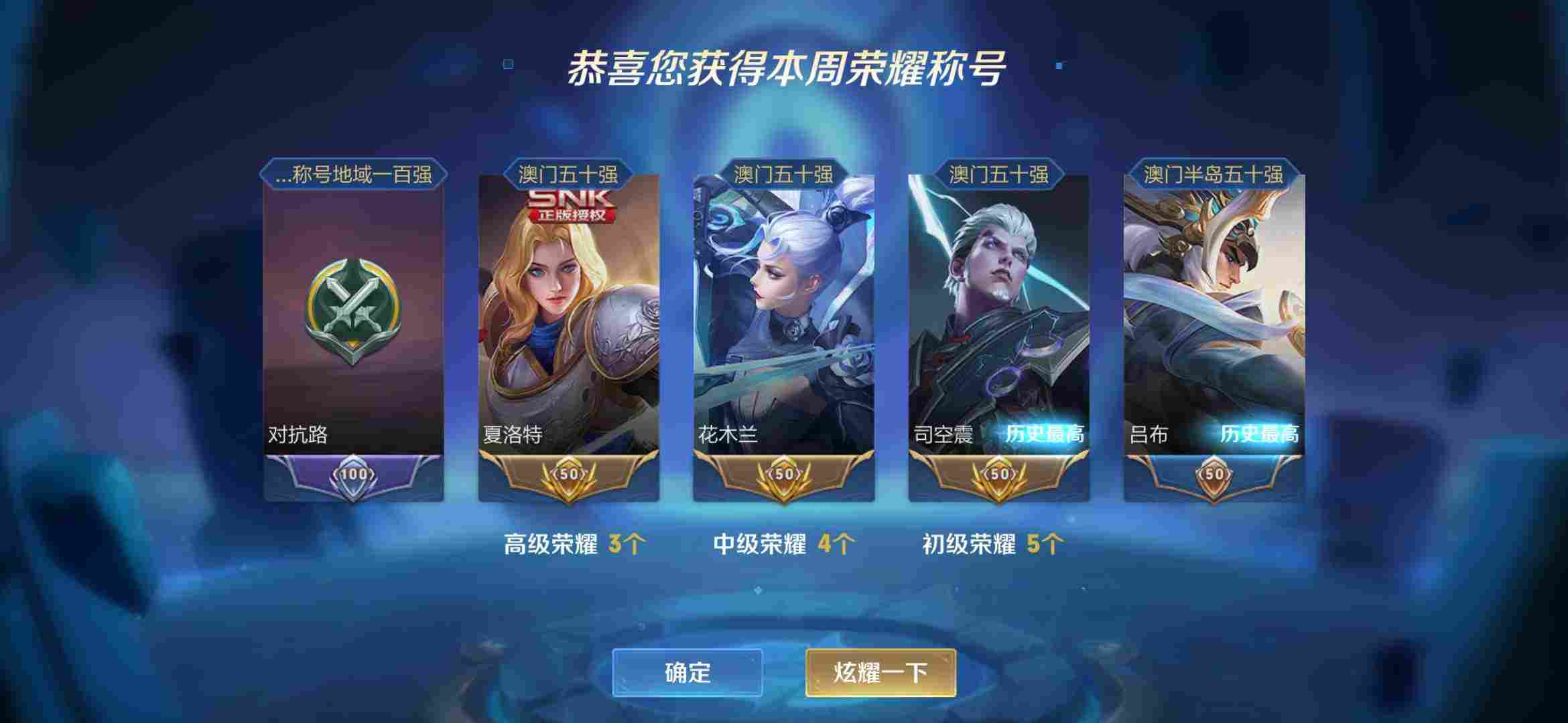 王者荣耀安卓qq区租号3.