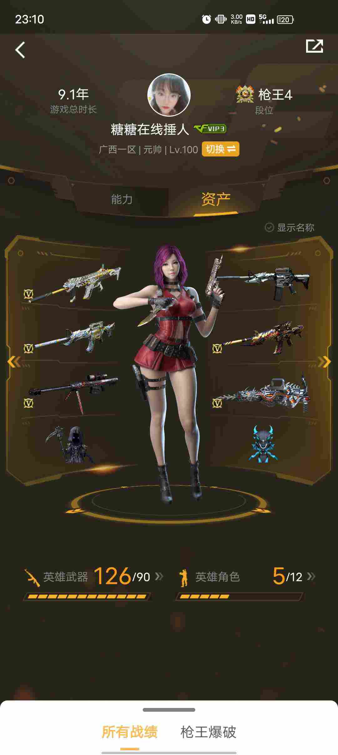 传说暗裔光耀scarlight白虎星空雷神修罗炼狱毁灭黑龙黑武士黑骑士