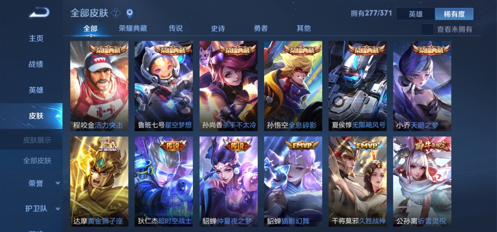 王者荣耀租号-v10非芸免验证协助6水1星288皮※全息※天鹅※杀手