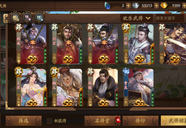 三国杀十周年7阴齐聚阮瑀杨婉ssa将灵