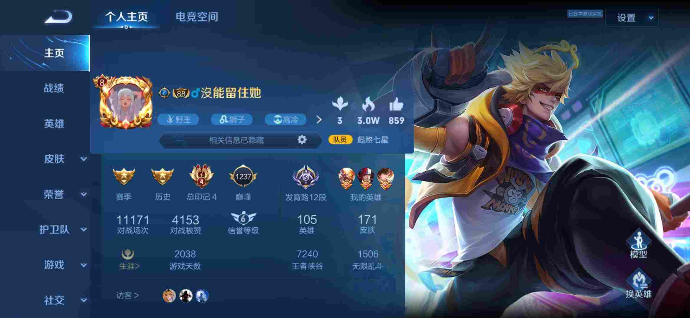 王者荣耀安卓qq区租号11.