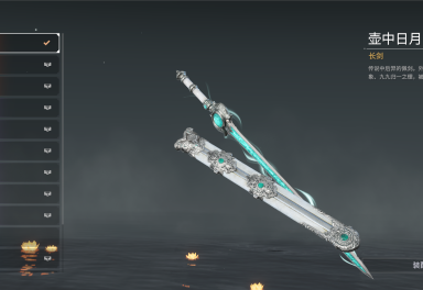 永劫无间满天赋金壶中日月龙啸龙弧天青命运多金多紫可排位等级140