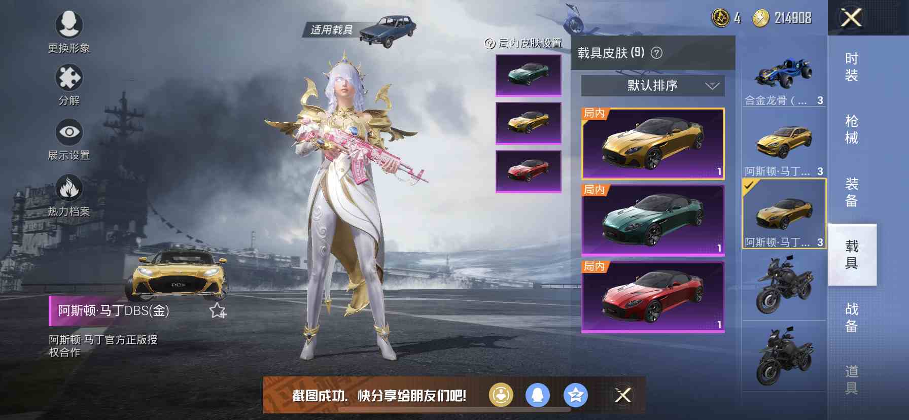 和平精英苹果qq区租号22.