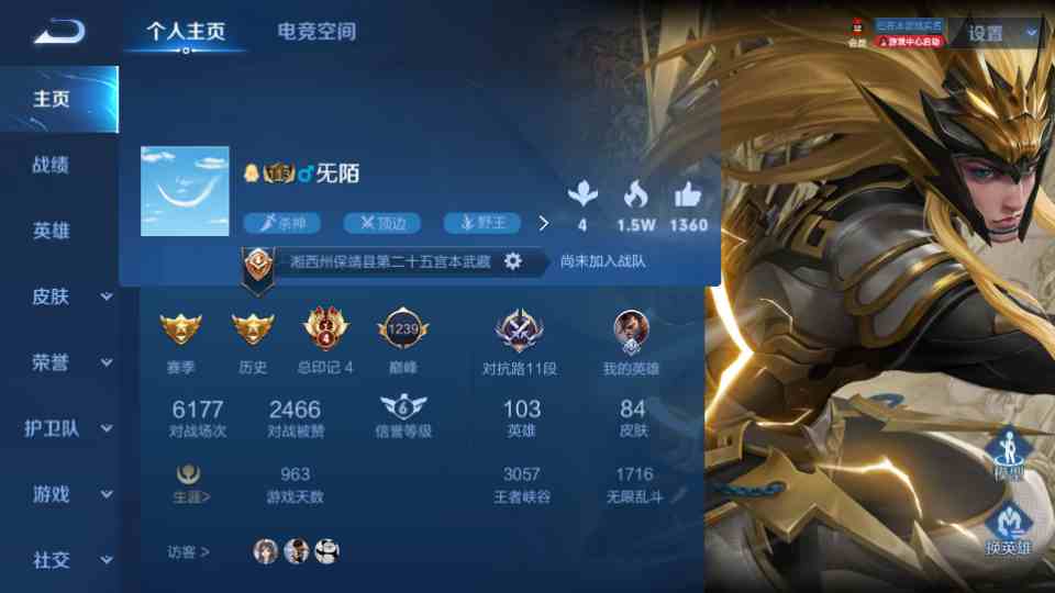 王者荣耀安卓qq区租号2.