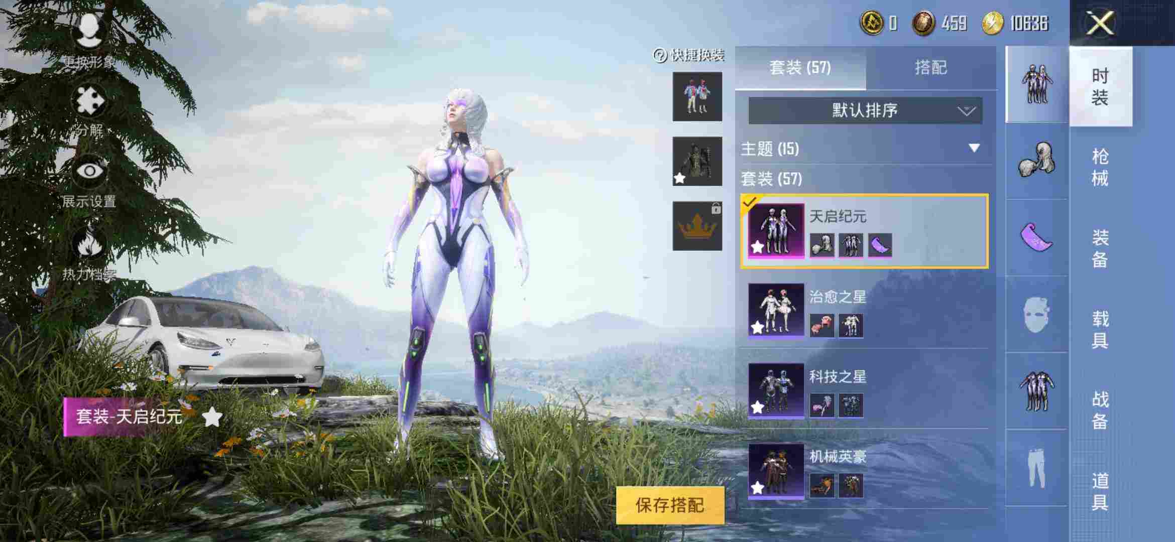 双载具 红色双刃魅影 白色特斯拉model3 ak-炫紫旋律4级 粉装天启