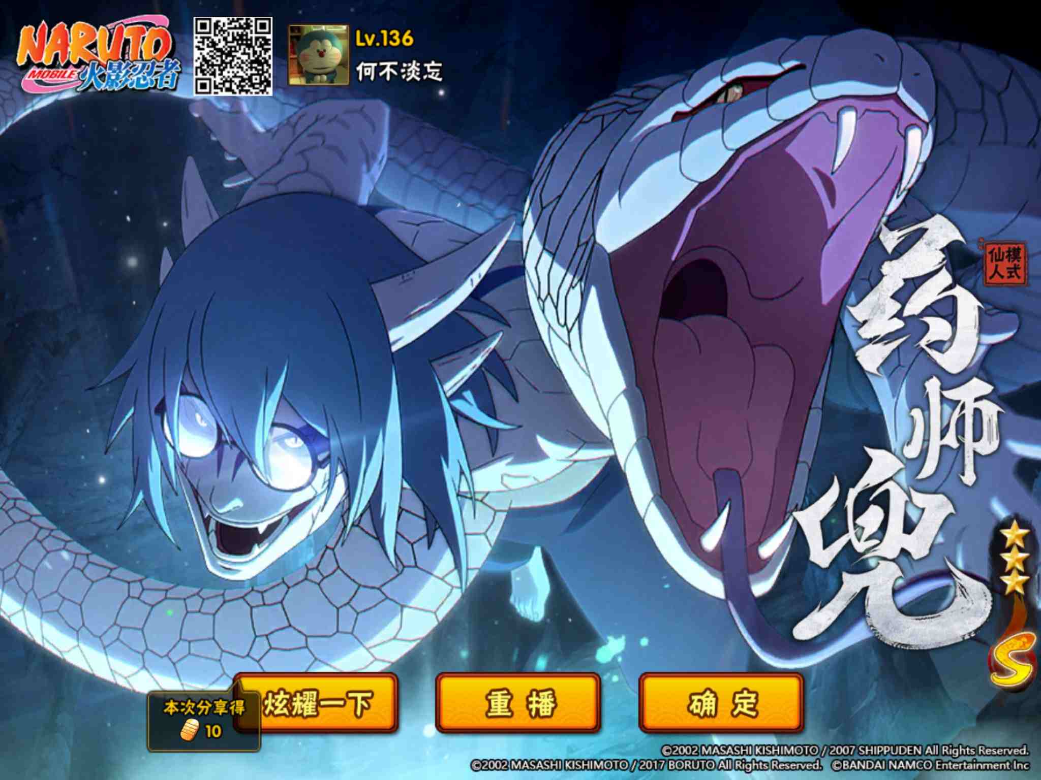 新s仙人兜 须佐能乎佐助 秽土斑迪达拉