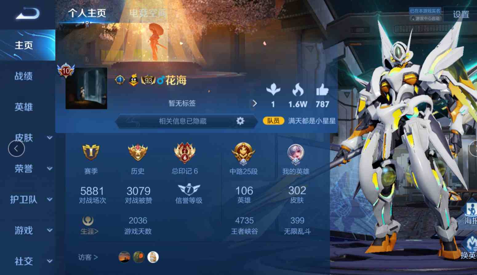 王者荣耀苹果qq区租号7.