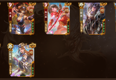新三国杀十周年神赵将灵祈福灯七阴286将祈福动皮
